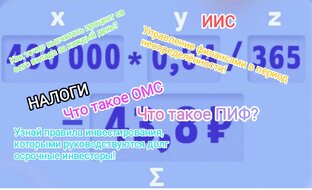 Это нужно знать, что бы иметь пассивный доход! 