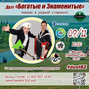 Афиша