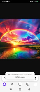 сп радуга 🌈 3