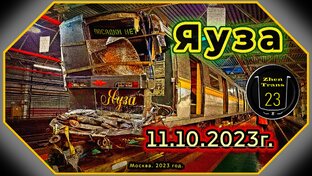 Accidents On Transport