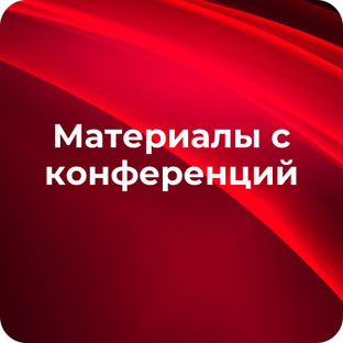 Записи выступлений 