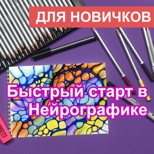 Бесплатный мини-курс для новичков 