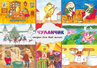 Чуланчик