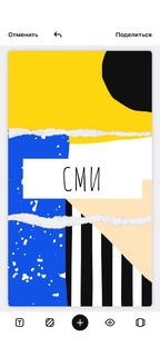 СМИ