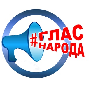 крик души горожан