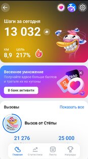 Челлендж. Пешие прогулки