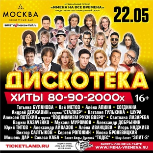 АФИША ВЫСТУПЛЕНИЙ, КОНЦЕРТЫ, ГАСТРОЛИ ИГОРЯ НАДЖИЕВА 