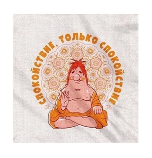 Психологические лайфхаки для похудения.