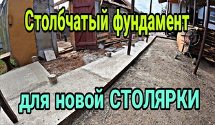 Строительство столярной мастерской