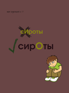 Орфоэпия (ударения) 