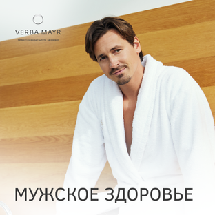 Мужское здоровье