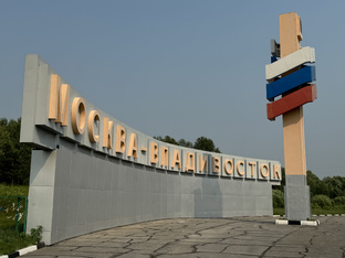 Автостопом по России