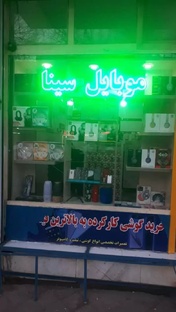 Instagram.com/sinamob