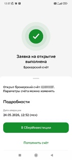 Публичный портфель. Марафон накопления "Собирай по ягодке"