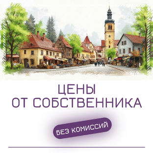 Уютные и добрые апартаменты для вашего отдыха