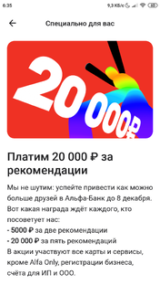 Альфа банк 