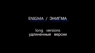ENIGMA | ЭНИГМА 