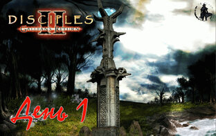 Disciples 2: Dark prophecy