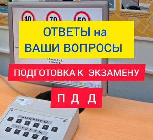 ОТВЕТЫ на ВАШИ ВОПРОСЫ 