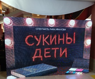 Спектакли