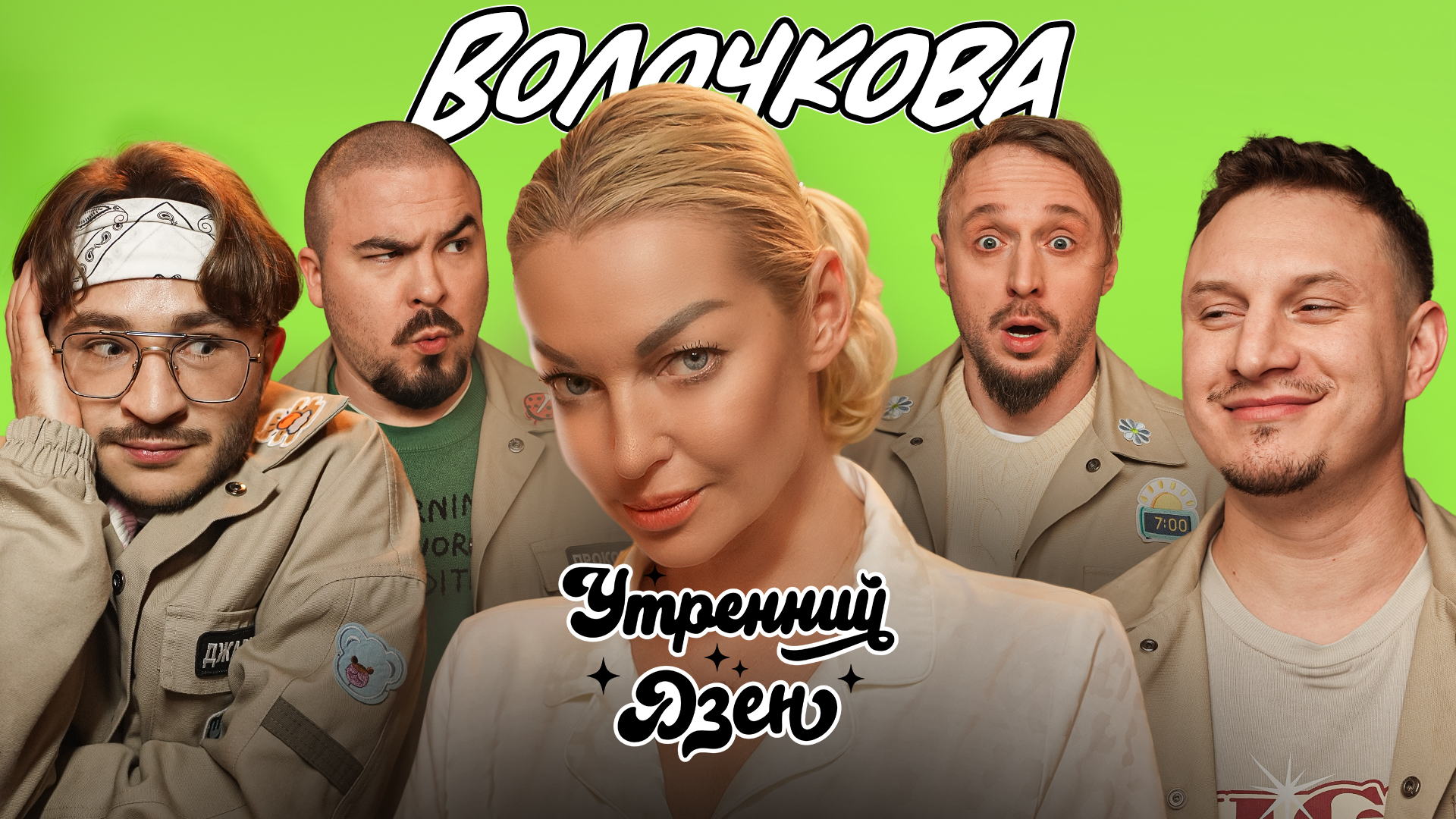 Утренний Дзен | KlikKlak | Дзен