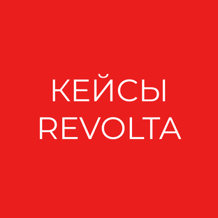 Кейсы
