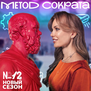 До и после: в поисках истины!