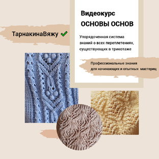 Видеокурс ОСНОВЫ ОСНОВ