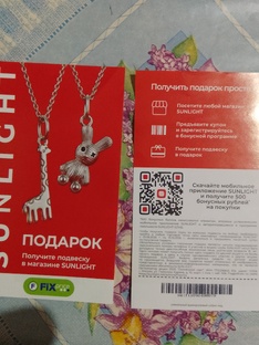 бонусы и халява от магазинов