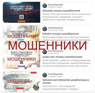 Мошенники без фантазии