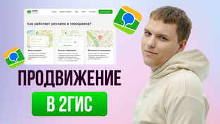 2ГИС