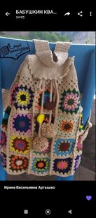 Бабушкин квадрат 