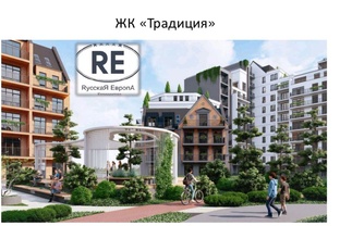 Русская европа