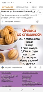 Готовить просто!
