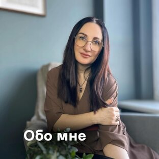 Психолог и его работа