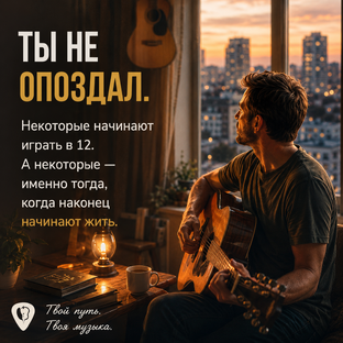 Ваша музыкальная мотивация
