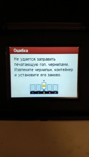 Ошибки Мфу, принтеров и плоттеров!