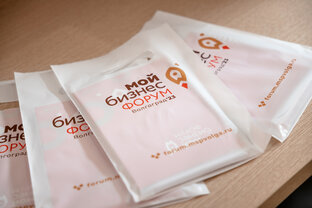 Мероприятия центра "Мой бизнес" 