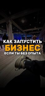 Рамазан. Начало бизнеса. С чего начать  с нуля?