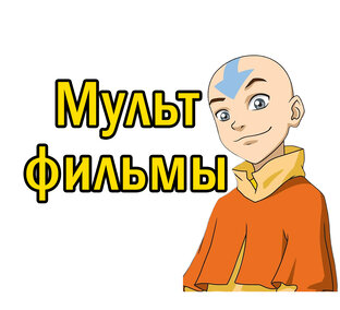 Поговорим о мультфильмах