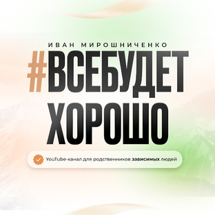 Телеграмм канал для жен и мам алкоголиков и наркоманов