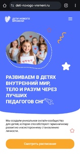Наставники