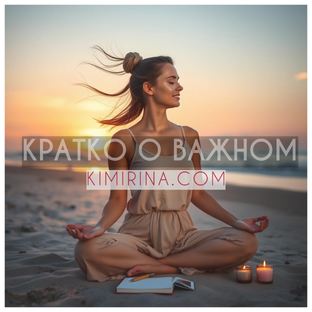 Кратко о важном