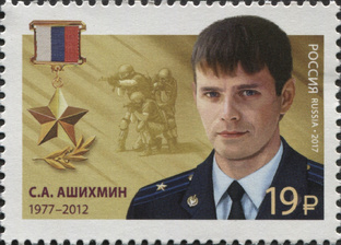 Марка Героя