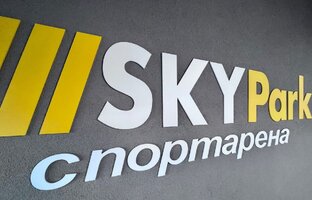 Рождественские игры 7 января 2024. SKY Park арена.
