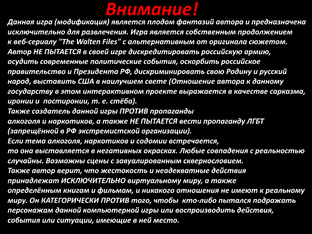Посты и статьи по моим отменённым "Файлам Уолтена ИрКиллера6002"
