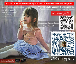 "Мамина Помадка"