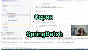 Java - SpringBatch