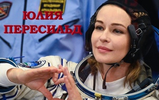 КОСМОС НА ДЗЕНЕ