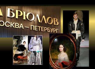 Мода с интеллектом: философия моды, мода и искусство...